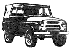 Автомобиль УАЗ-469.